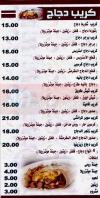  منيو زيزينيا الدقى  مصر